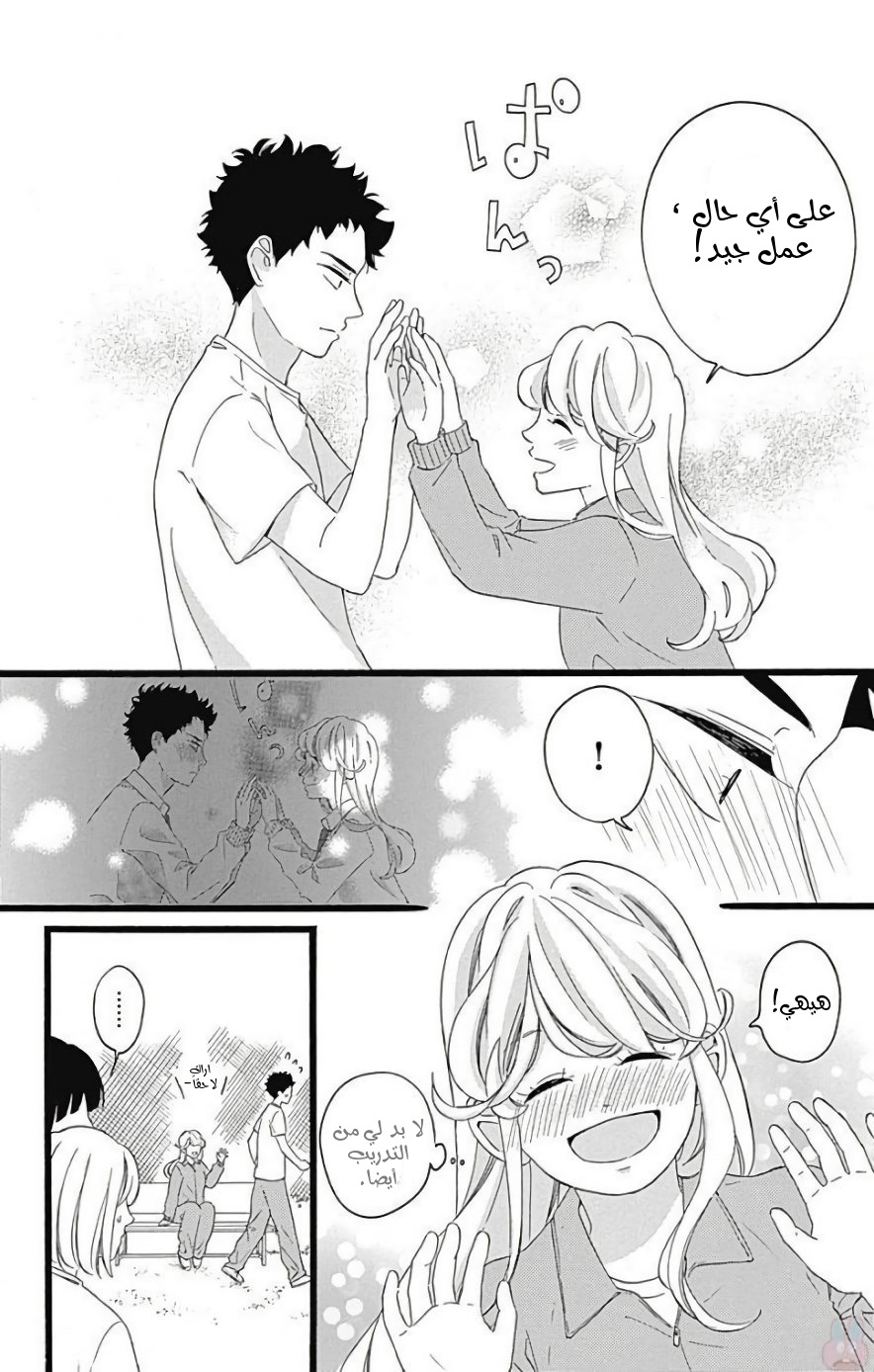 Jewelry - Hane to Kotori no Subarashiki Hibi: Chapter 8 - Page 10