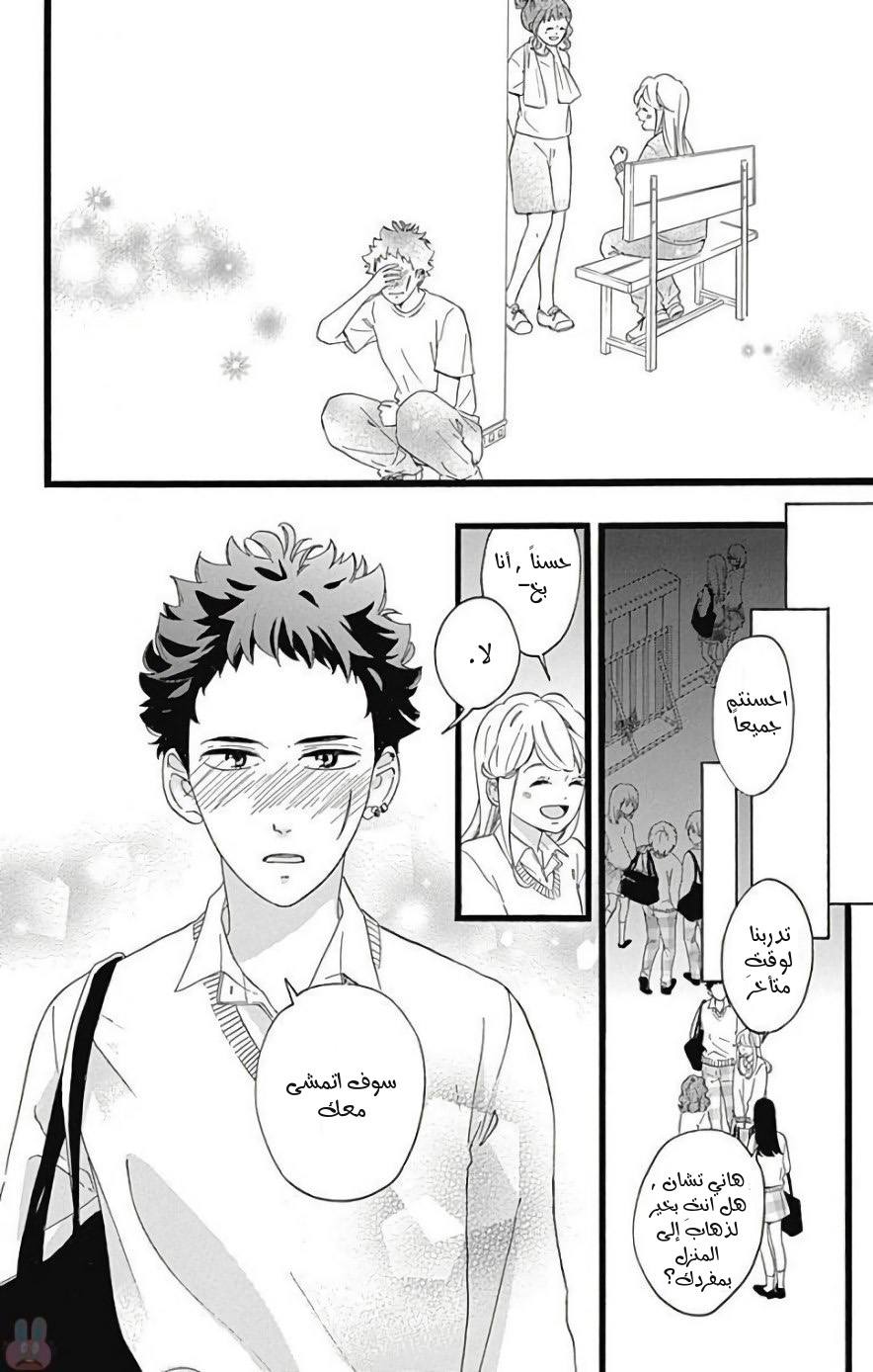 Jewelry - Hane to Kotori no Subarashiki Hibi: Chapter 8 - Page 14