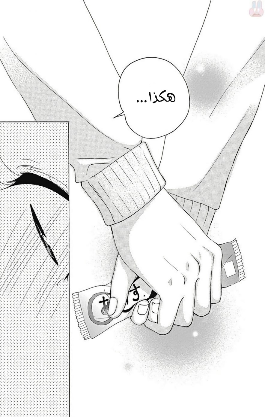 Jewelry - Hane to Kotori no Subarashiki Hibi: Chapter 8 - Page 22