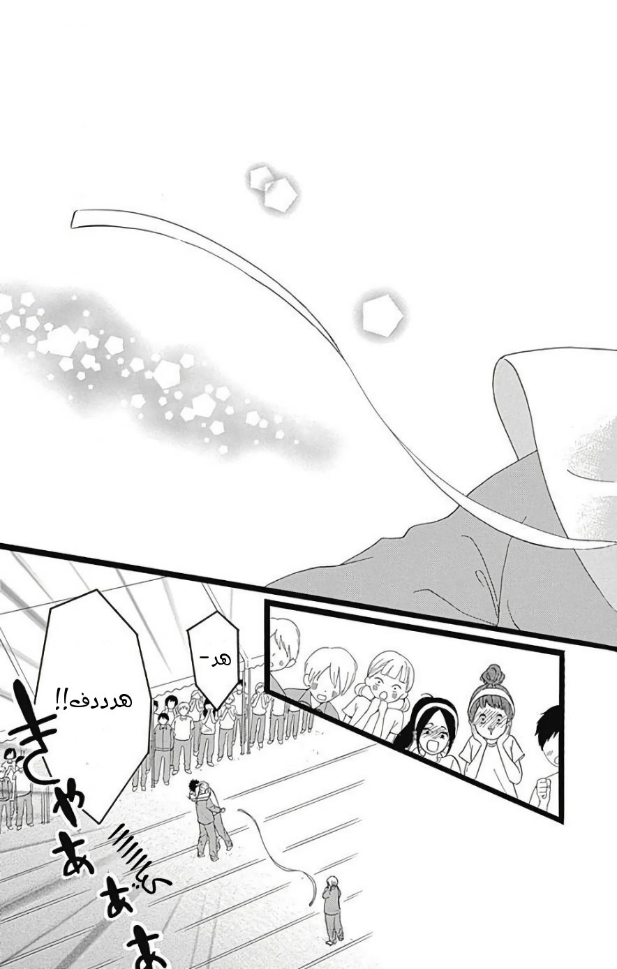 Jewelry - Hane to Kotori no Subarashiki Hibi: Chapter 9 - Page 19