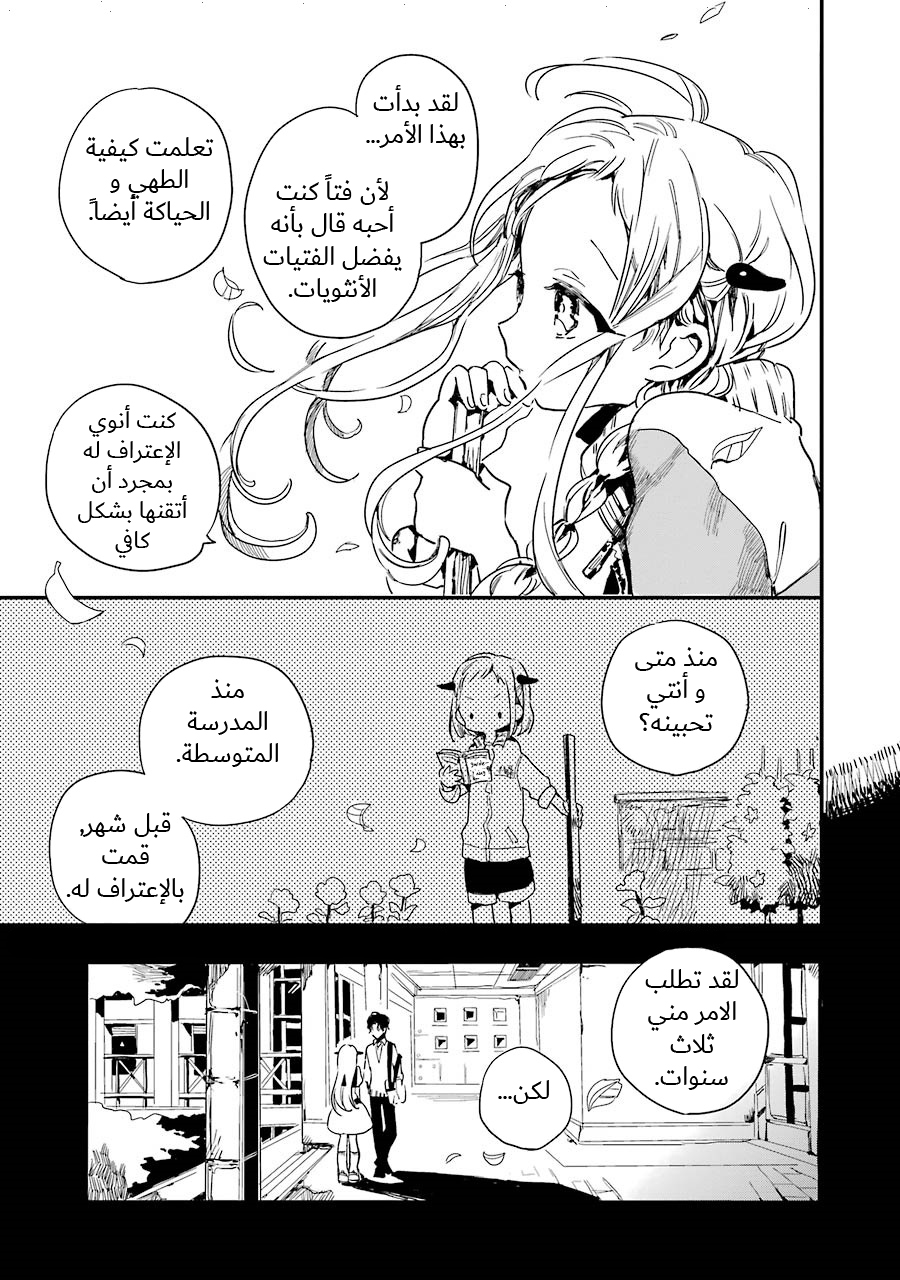 Jibaku Shounen Hanako-kun: Chapter 1 - Page 13