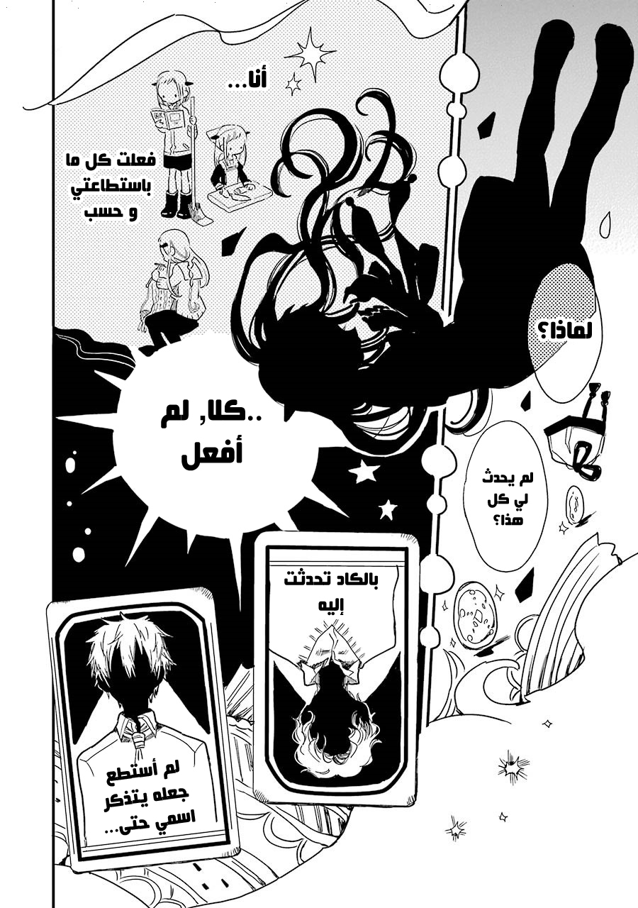 Jibaku Shounen Hanako-kun: Chapter 1 - Page 36