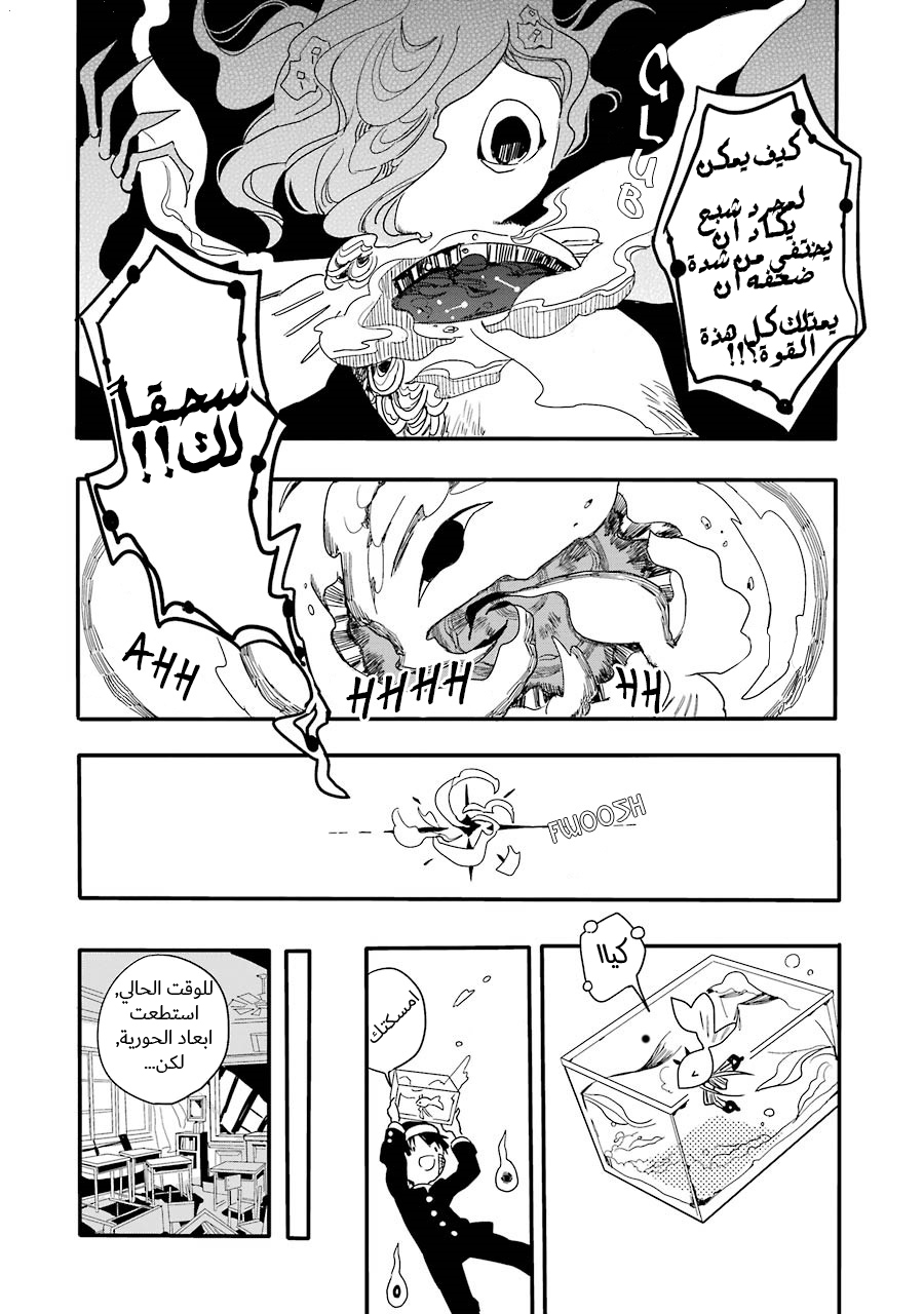 Jibaku Shounen Hanako-kun: Chapter 1 - Page 46