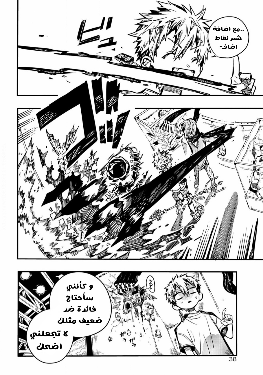 Jibaku Shounen Hanako-kun: Chapter 100 - Page 12
