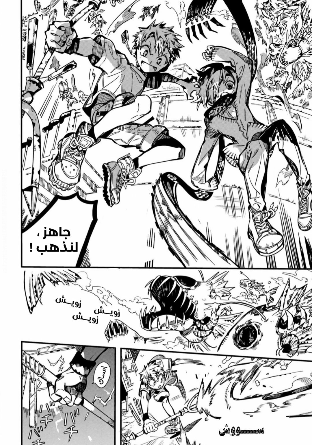 Jibaku Shounen Hanako-kun: Chapter 100 - Page 14
