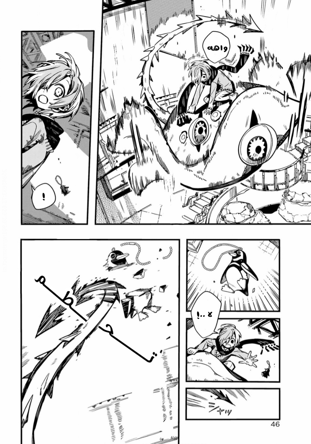 Jibaku Shounen Hanako-kun: Chapter 100 - Page 20