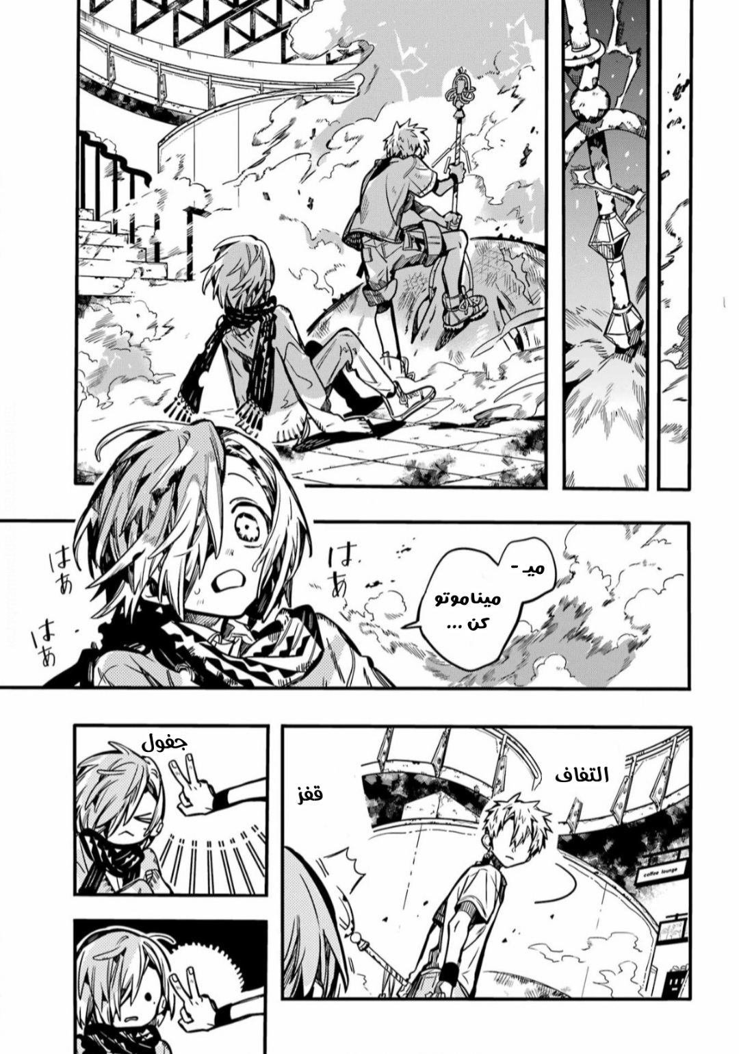 Jibaku Shounen Hanako-kun: Chapter 100 - Page 27
