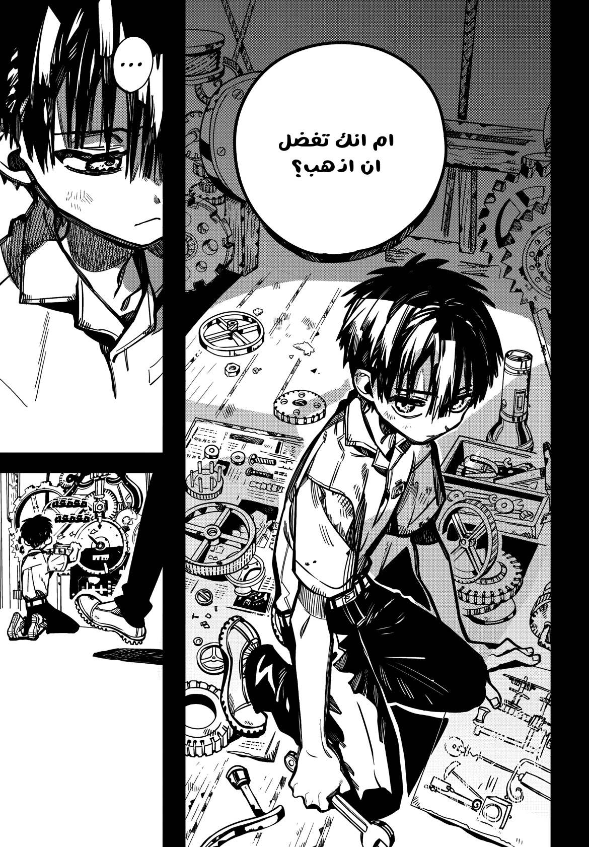 Jibaku Shounen Hanako-kun: Chapter 101 - Page 5