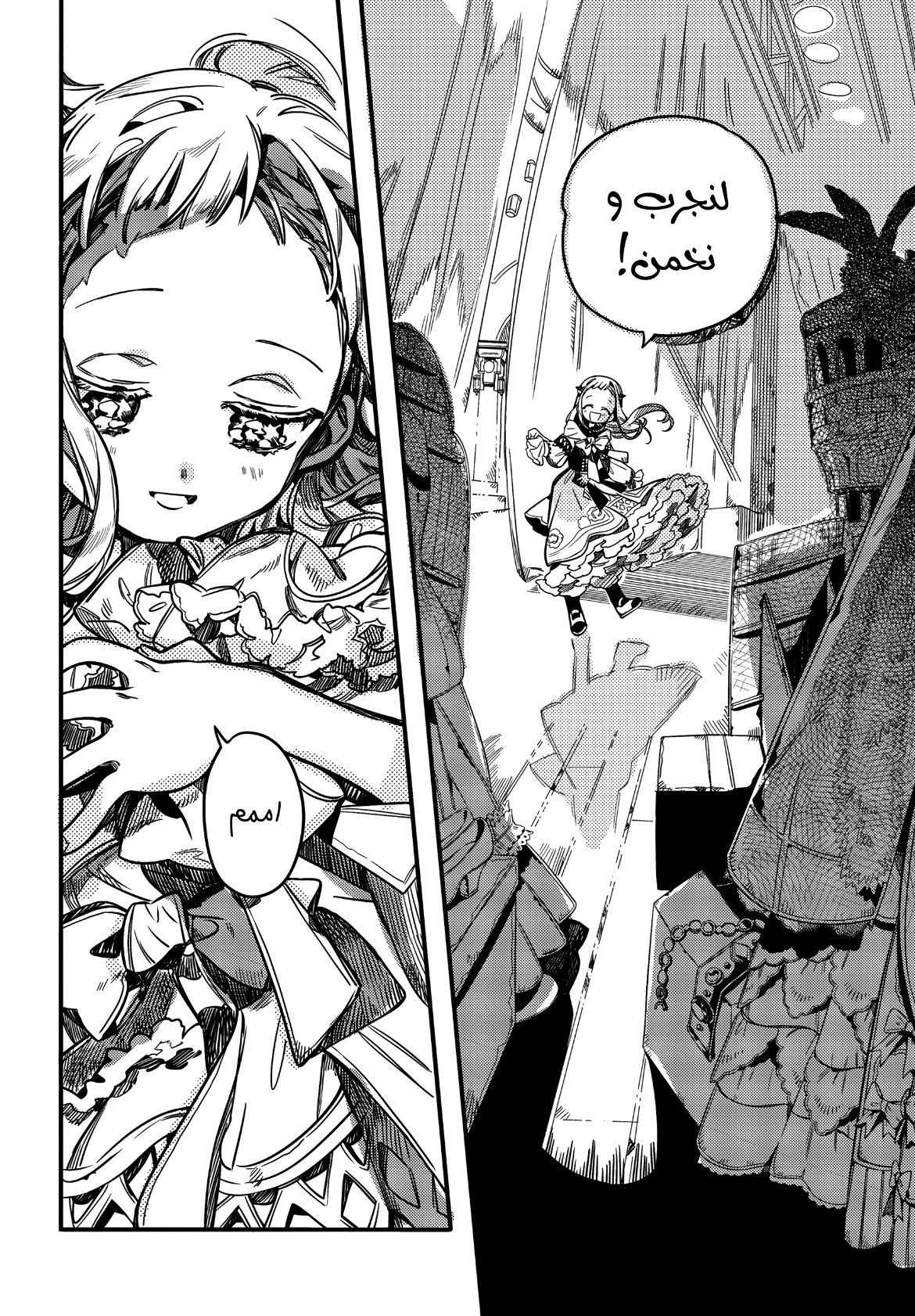 Jibaku Shounen Hanako-kun: Chapter 101 - Page 21