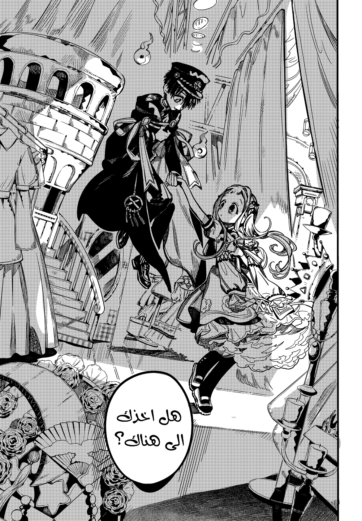 Jibaku Shounen Hanako-kun: Chapter 101 - Page 24