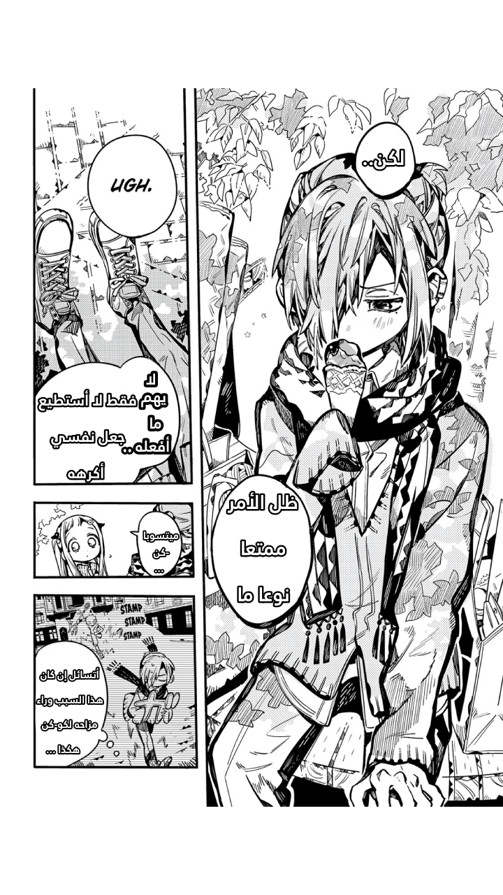 Jibaku Shounen Hanako-kun: Chapter 102 - Page 3