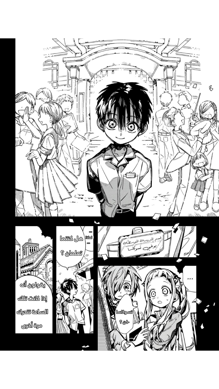 Jibaku Shounen Hanako-kun: Chapter 102 - Page 28