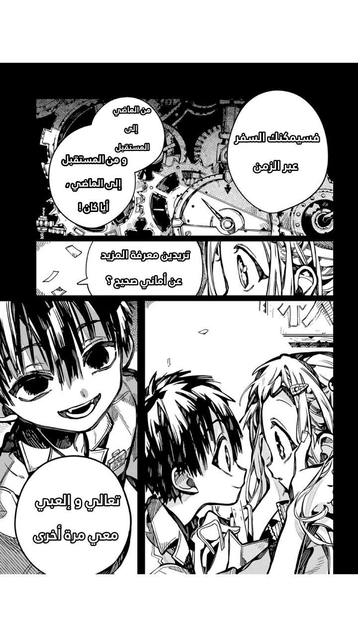 Jibaku Shounen Hanako-kun: Chapter 102 - Page 29