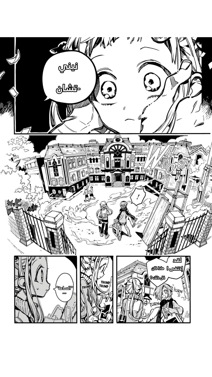 Jibaku Shounen Hanako-kun: Chapter 102 - Page 30