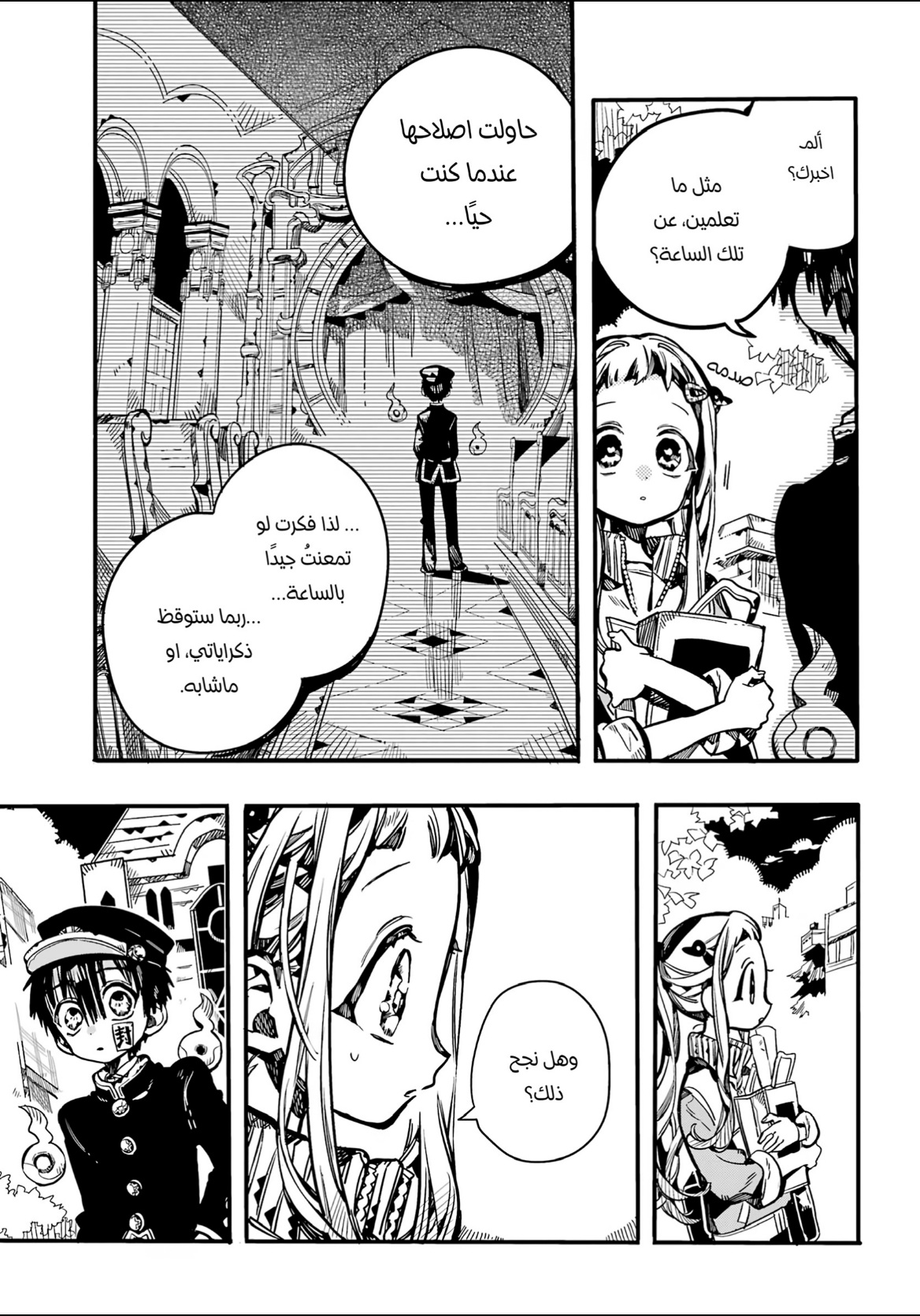 Jibaku Shounen Hanako-kun: Chapter 103 - Page 7