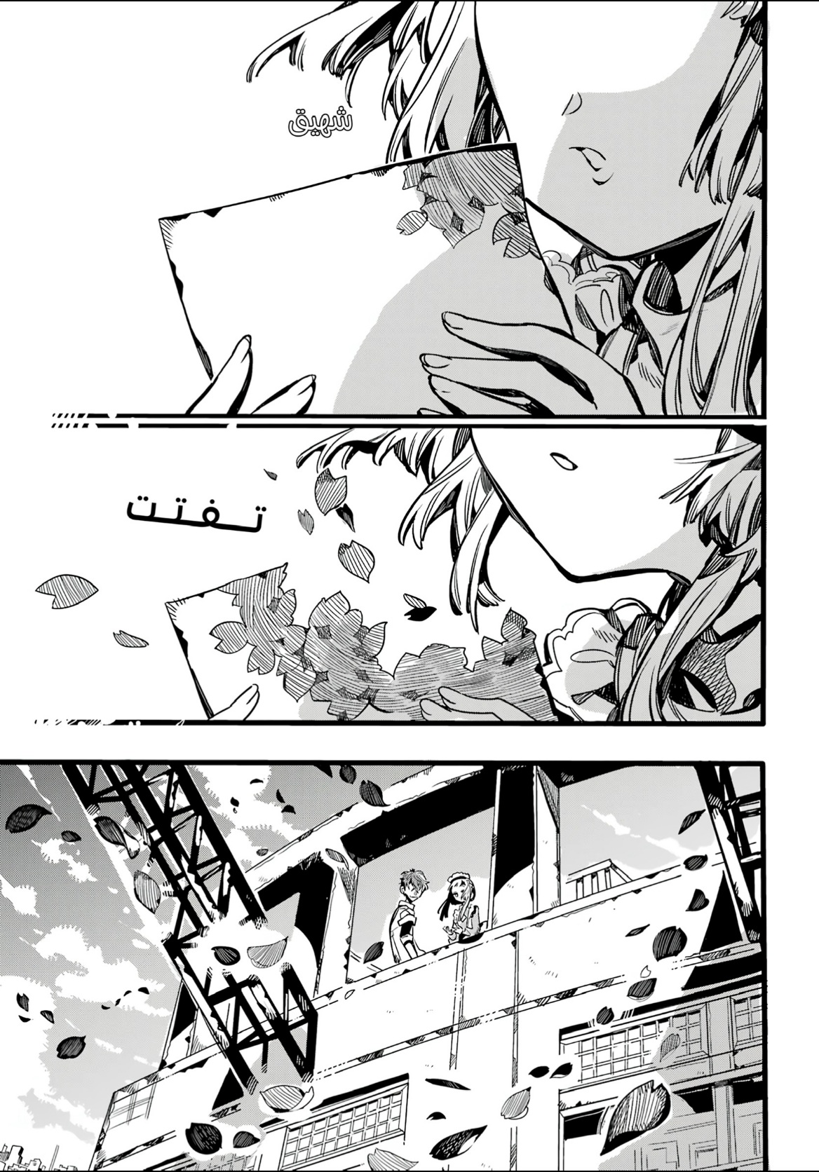 Jibaku Shounen Hanako-kun: Chapter 103 - Page 33