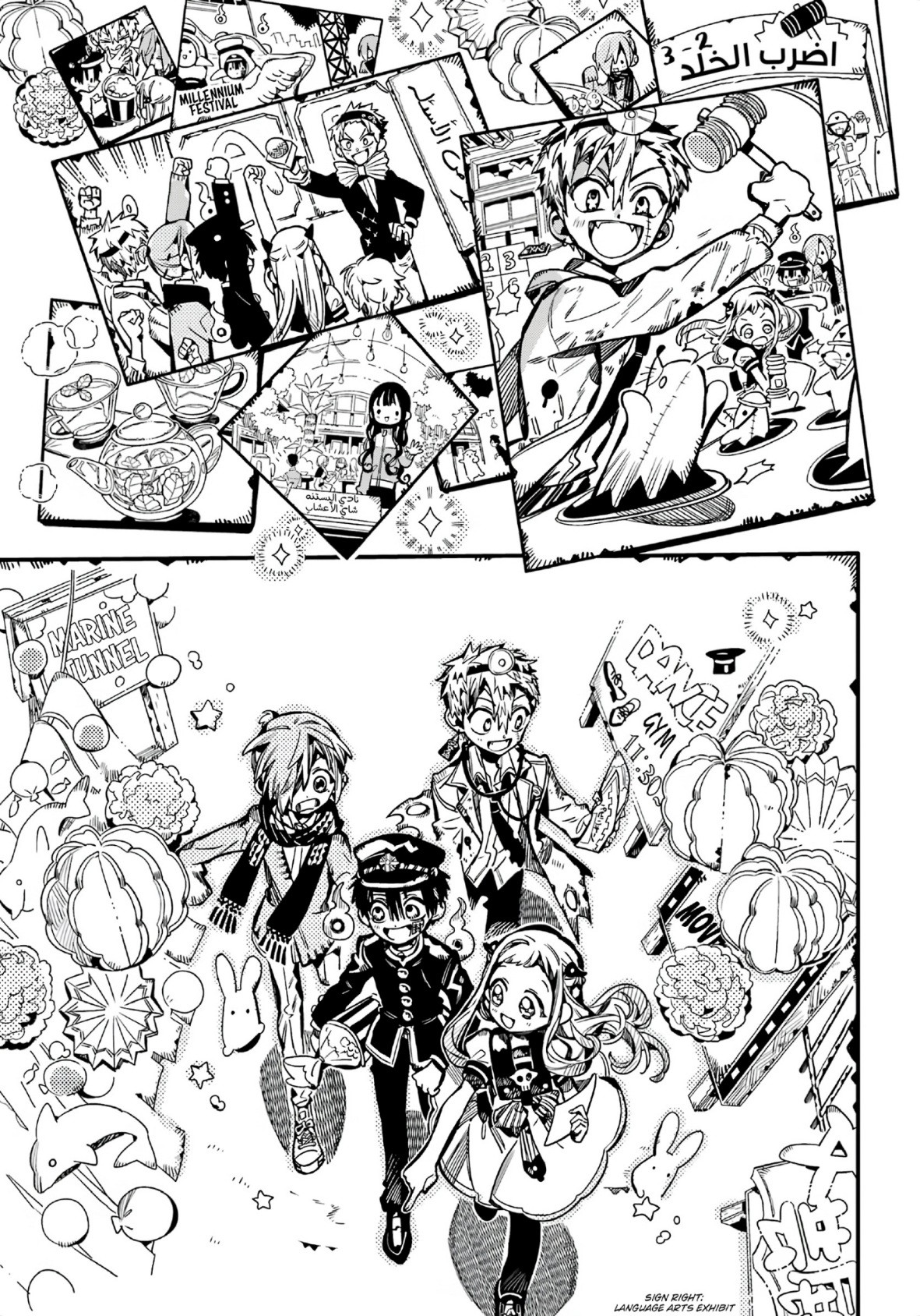 Jibaku Shounen Hanako-kun: Chapter 104 - Page 9