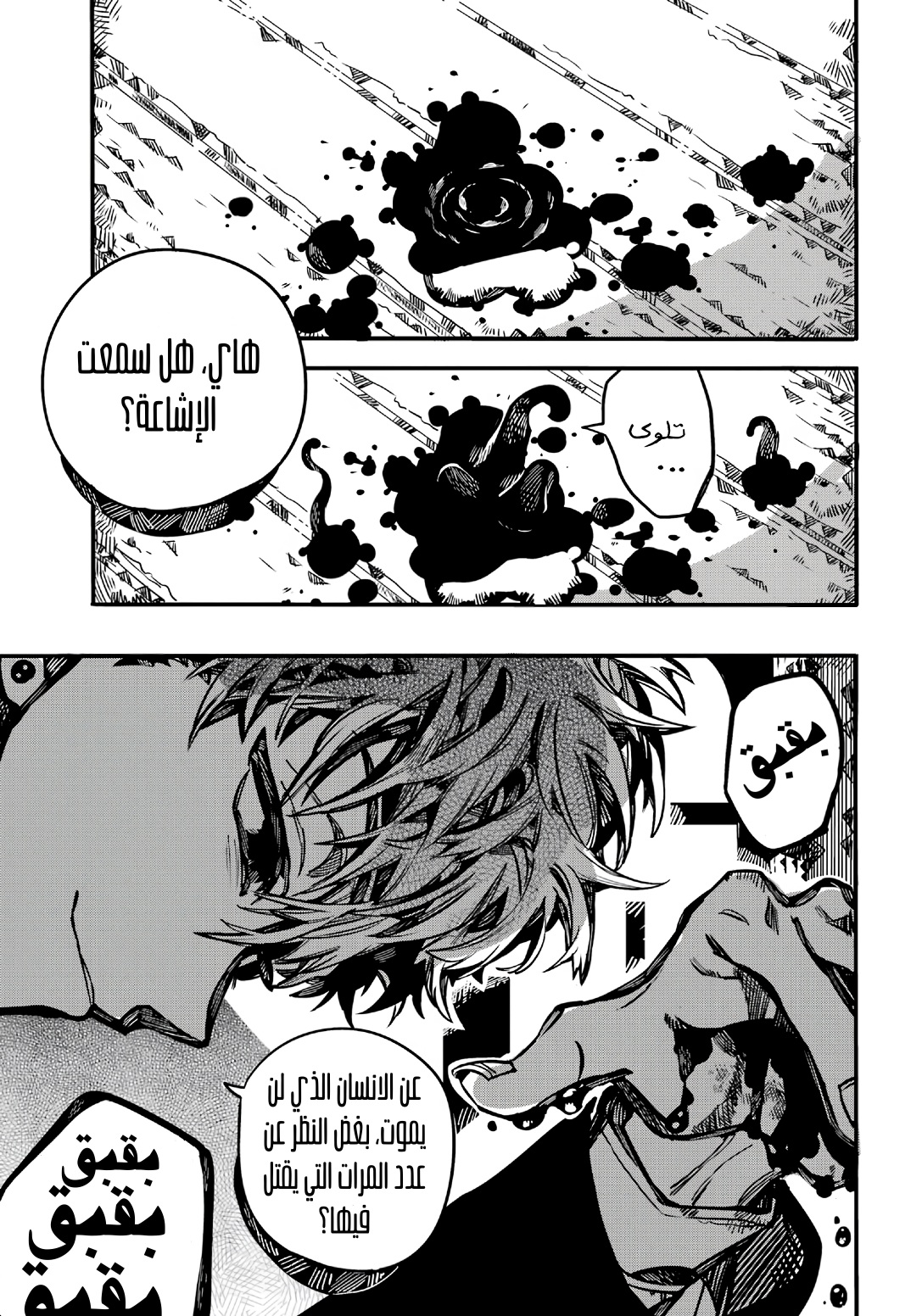Jibaku Shounen Hanako-kun: Chapter 104 - Page 35