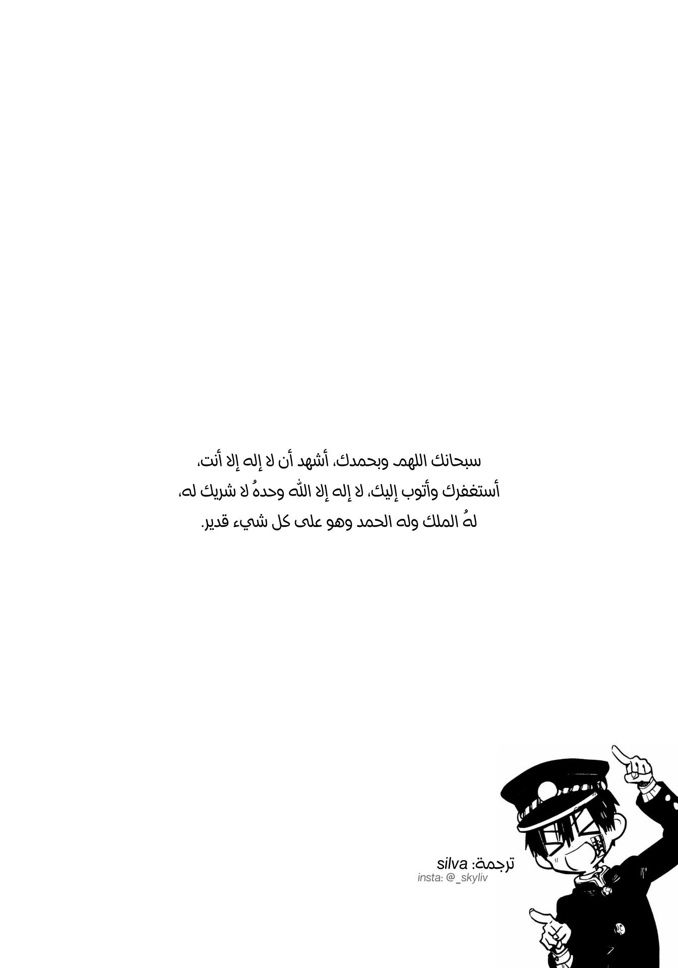 Jibaku Shounen Hanako-kun: Chapter 104 - Page 38