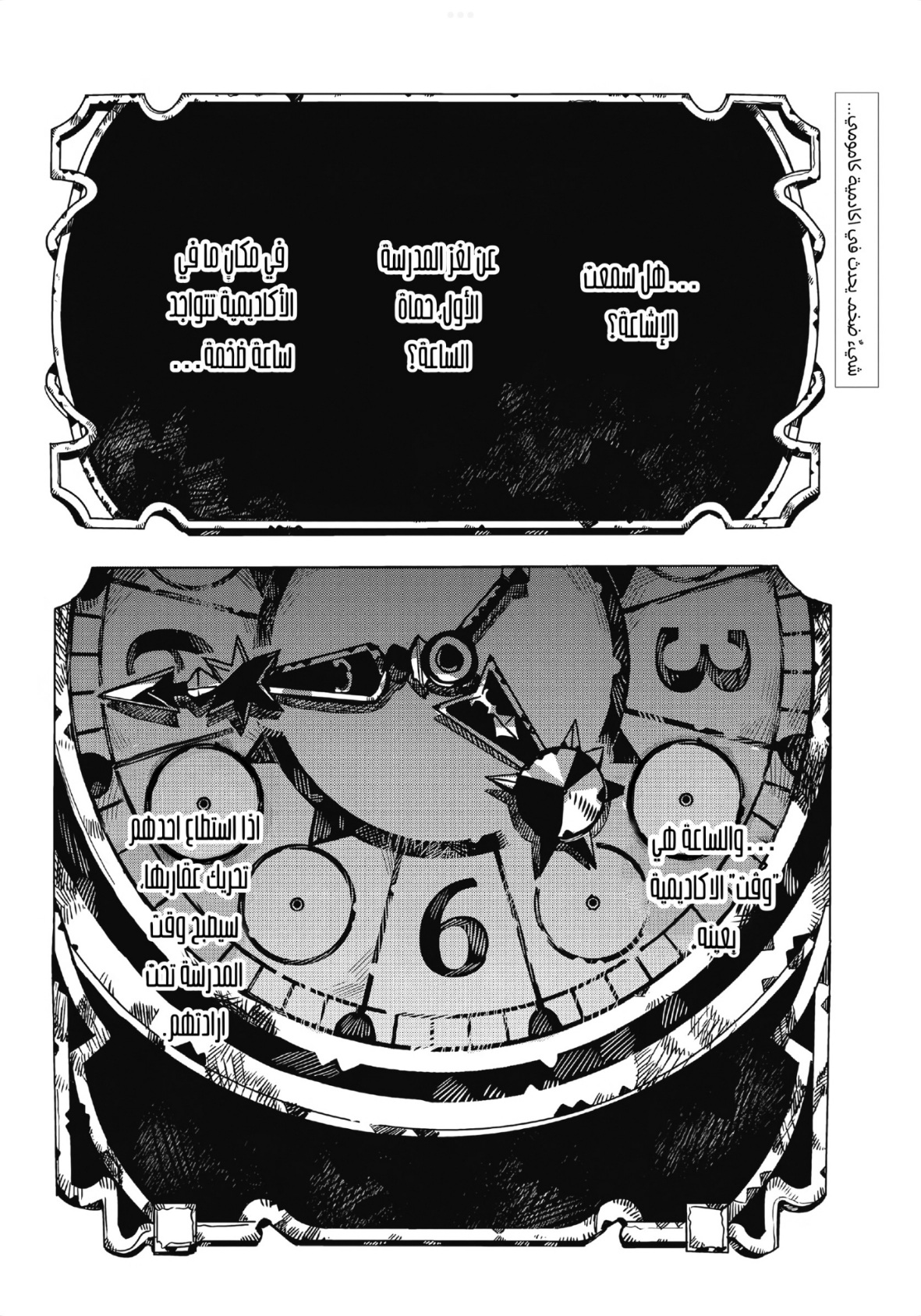 Jibaku Shounen Hanako-kun: Chapter 105 - Page 2