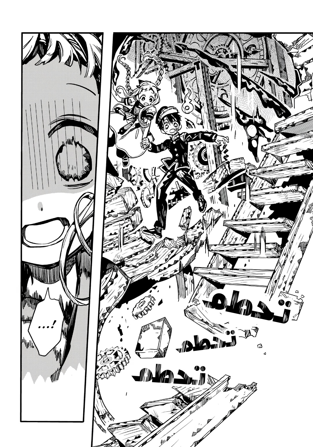 Jibaku Shounen Hanako-kun: Chapter 105 - Page 19