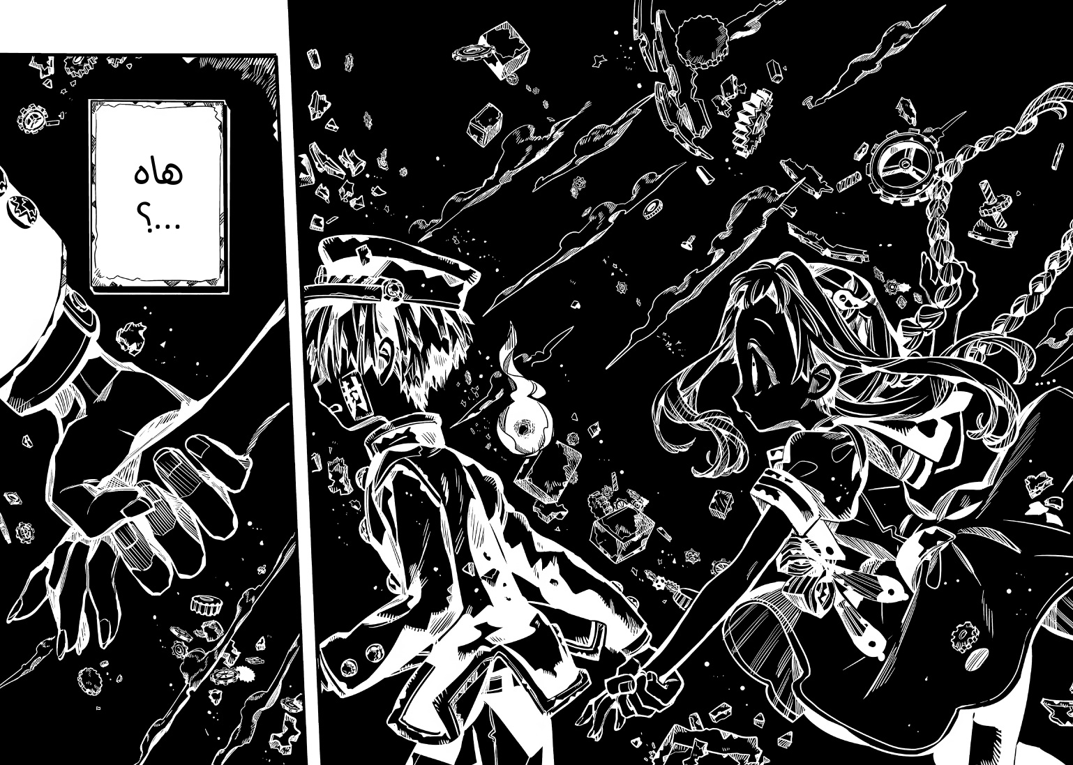 Jibaku Shounen Hanako-kun: Chapter 105 - Page 23