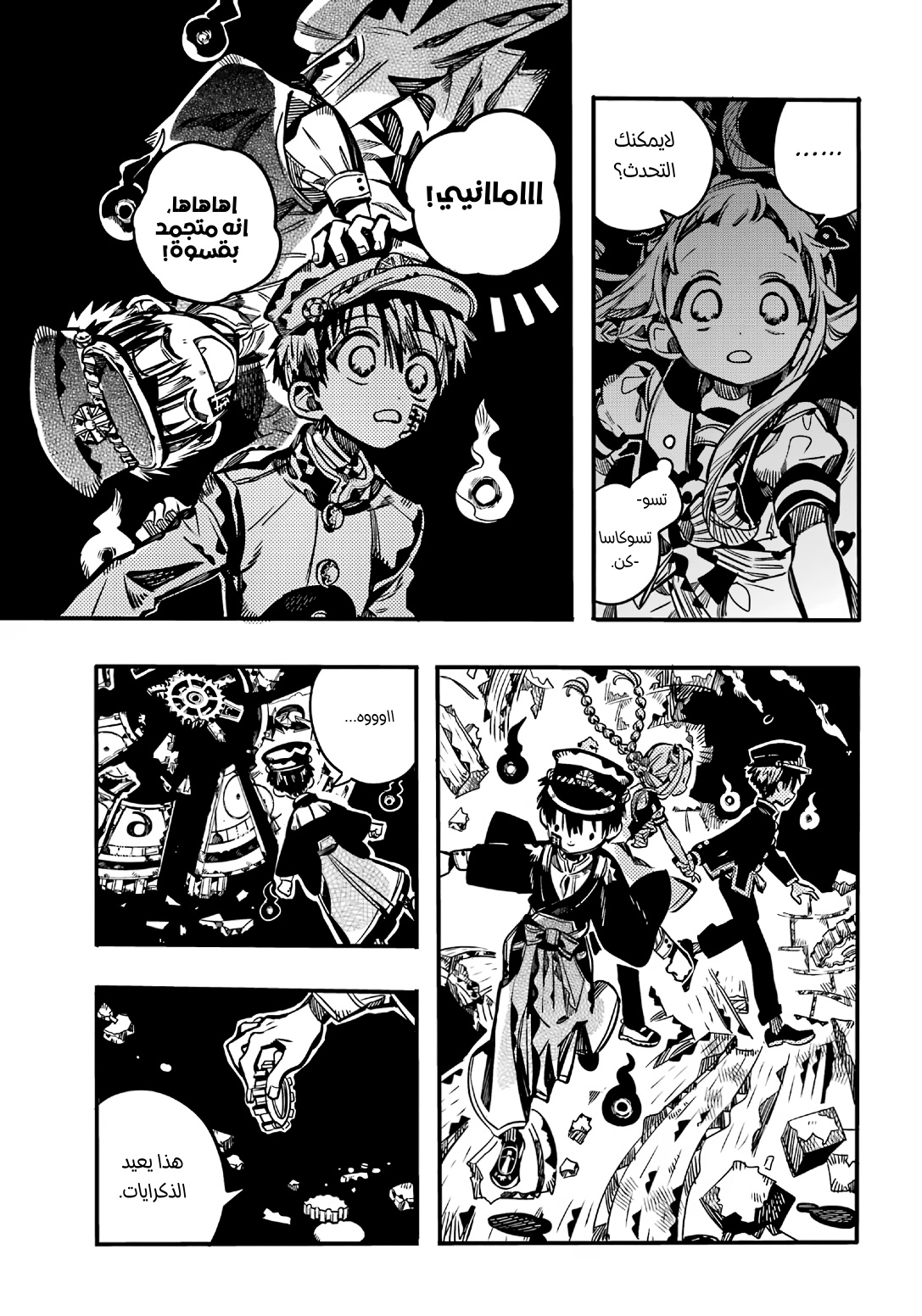 Jibaku Shounen Hanako-kun: Chapter 105 - Page 27