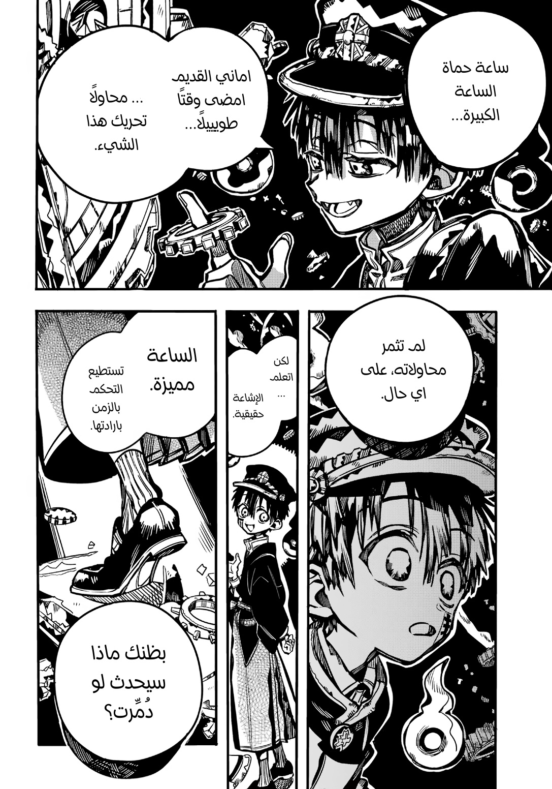 Jibaku Shounen Hanako-kun: Chapter 105 - Page 28