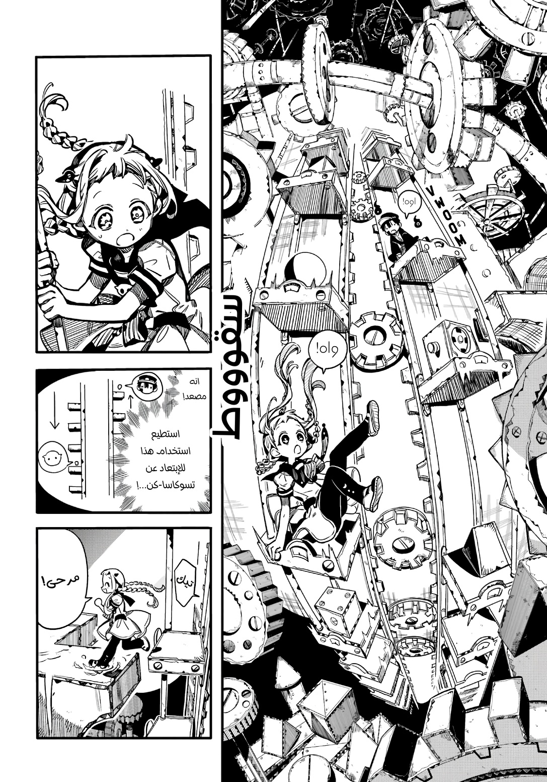 Jibaku Shounen Hanako-kun: Chapter 106 - Page 21