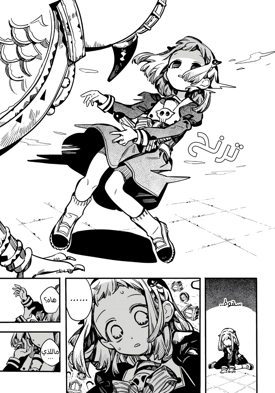 Jibaku Shounen Hanako-kun: Chapter 106 - Page 26