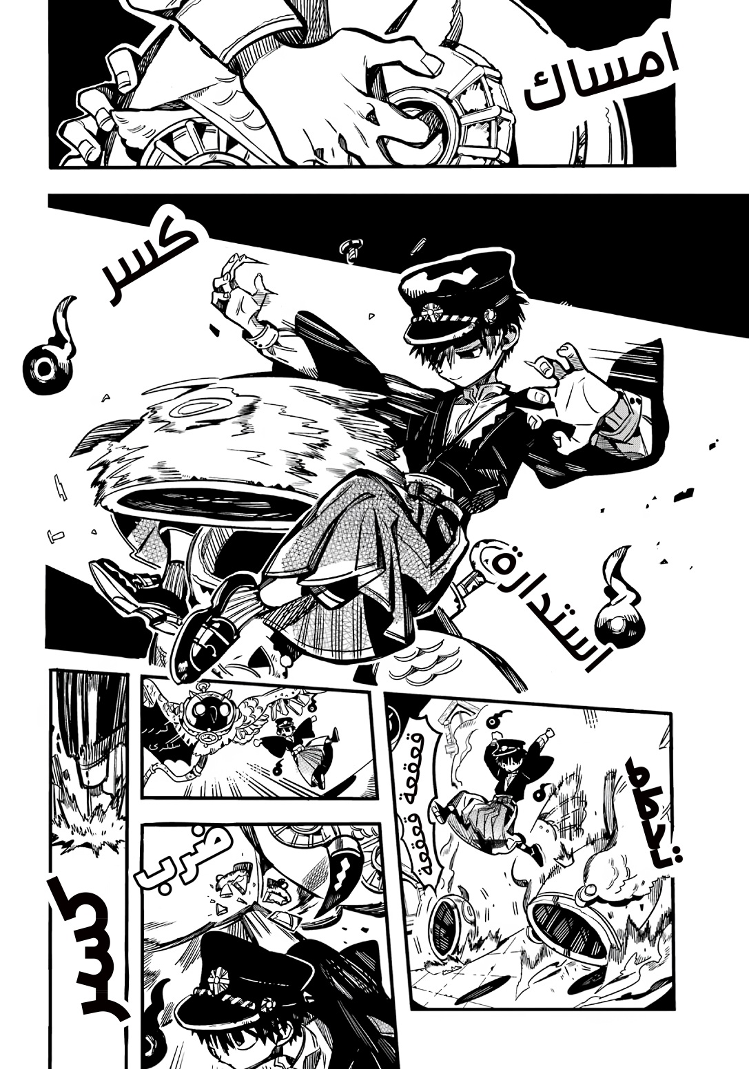 Jibaku Shounen Hanako-kun: Chapter 106 - Page 29