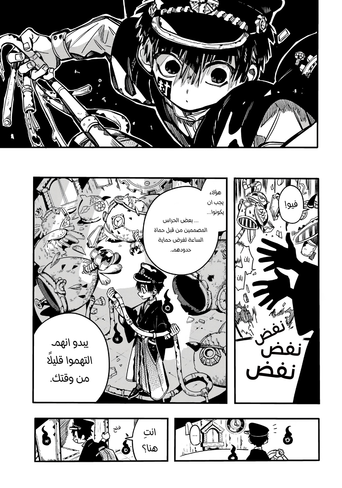 Jibaku Shounen Hanako-kun: Chapter 106 - Page 30
