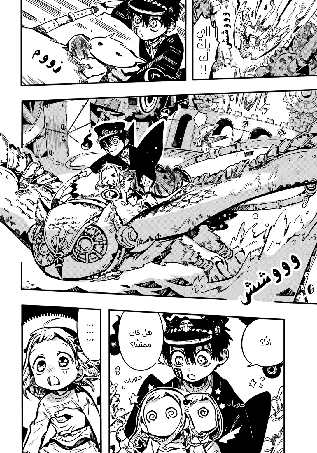 Jibaku Shounen Hanako-kun: Chapter 107 - Page 9