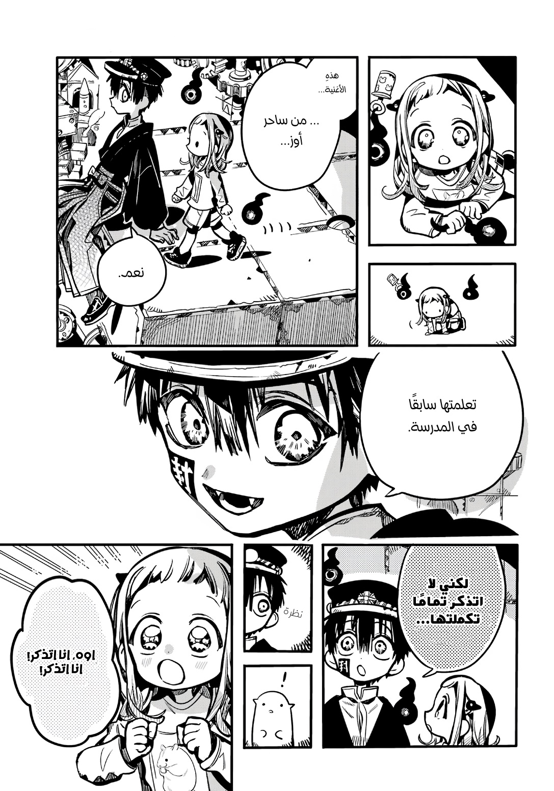 Jibaku Shounen Hanako-kun: Chapter 107 - Page 14