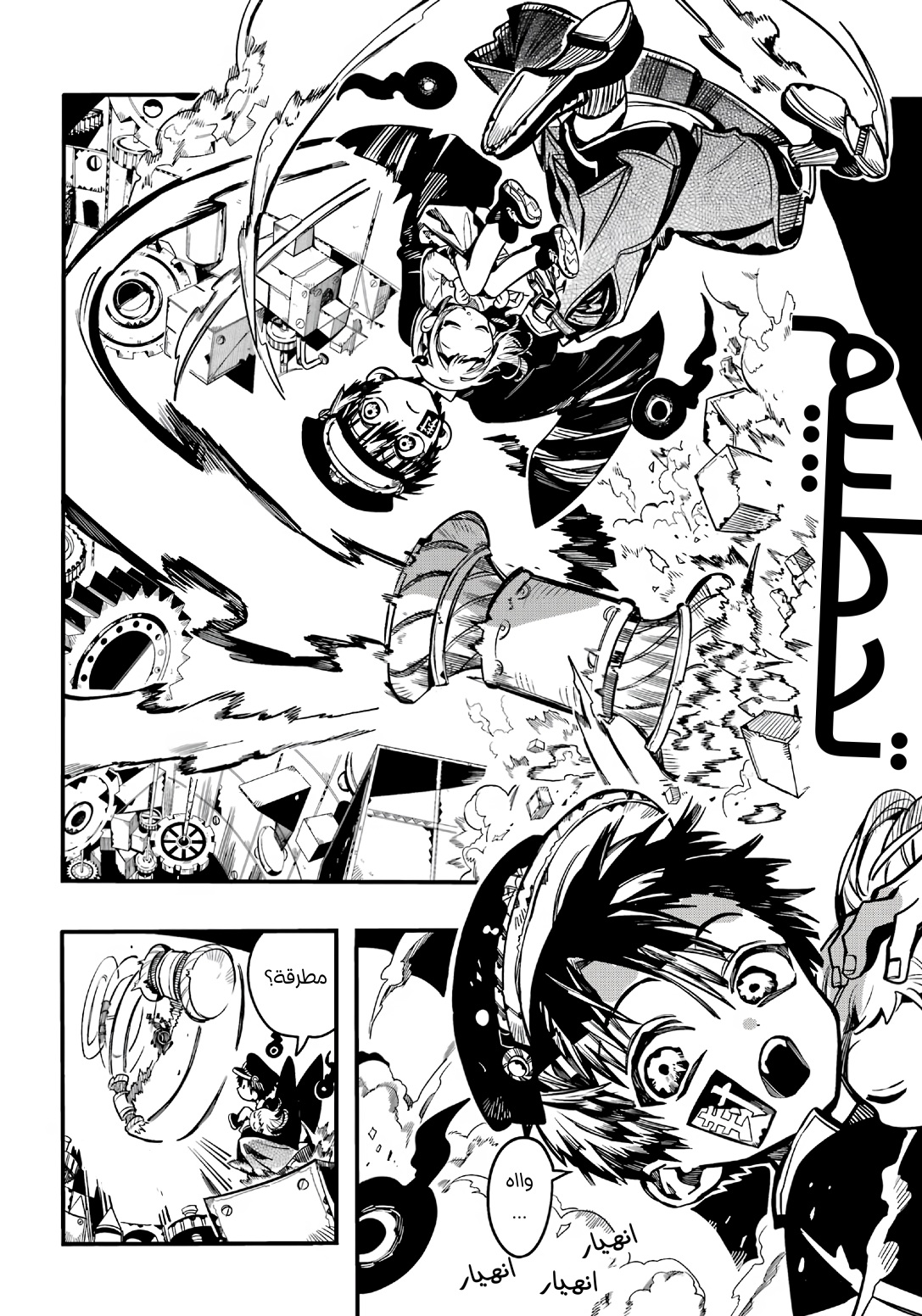 Jibaku Shounen Hanako-kun: Chapter 107 - Page 19
