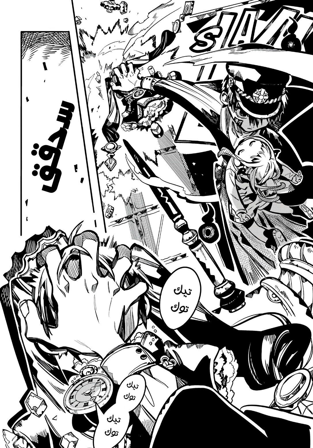 Jibaku Shounen Hanako-kun: Chapter 107 - Page 21
