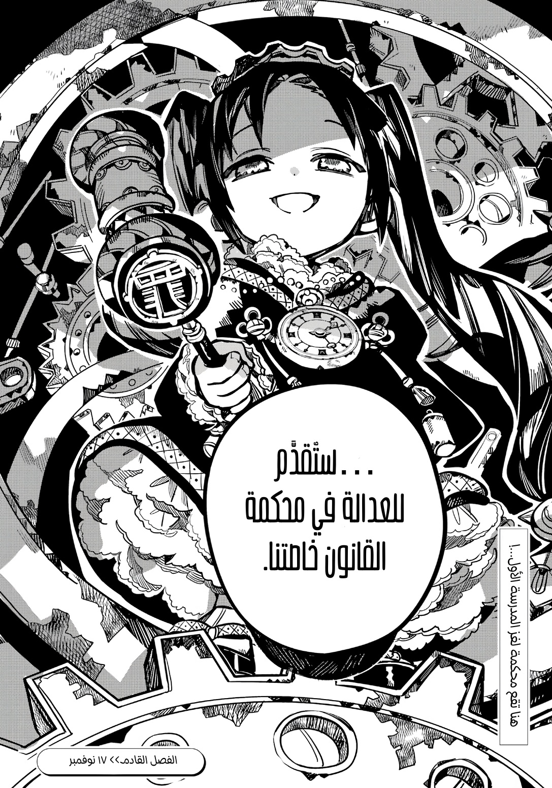Jibaku Shounen Hanako-kun: Chapter 107 - Page 25