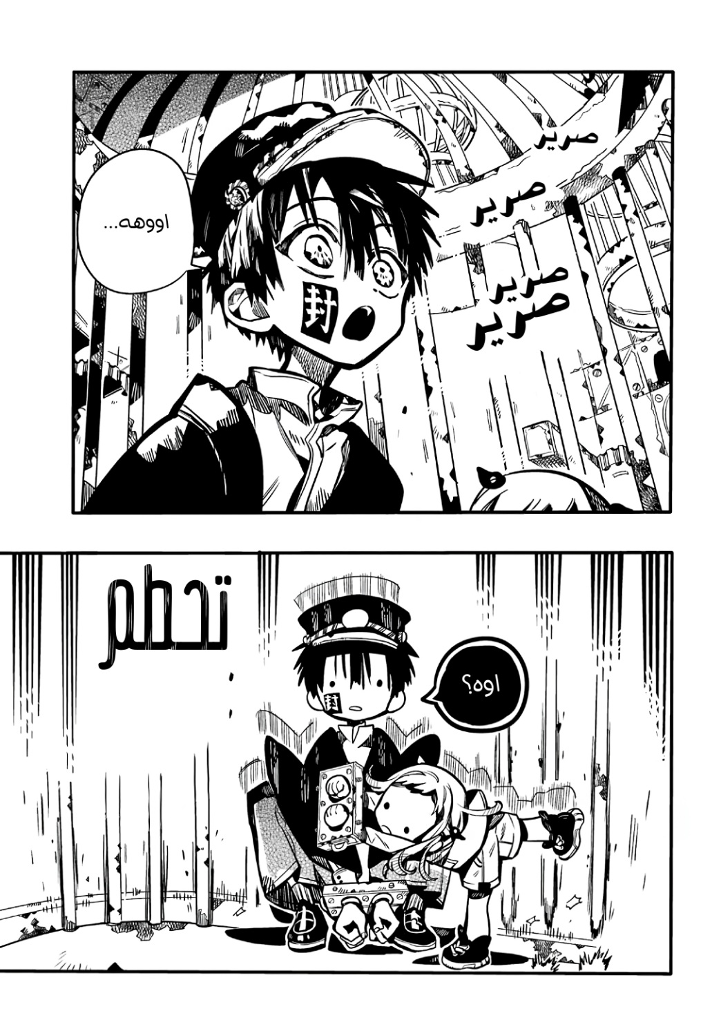 Jibaku Shounen Hanako-kun: Chapter 108 - Page 15