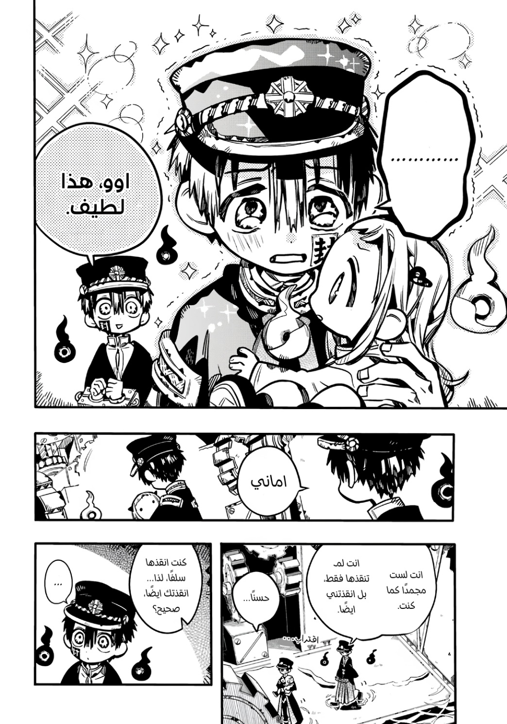 Jibaku Shounen Hanako-kun: Chapter 108 - Page 25