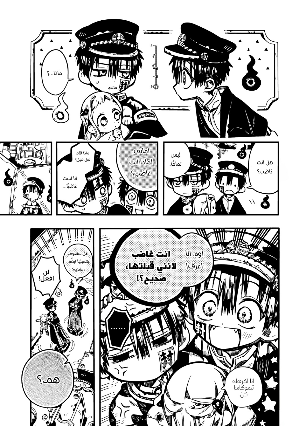Jibaku Shounen Hanako-kun: Chapter 108 - Page 26