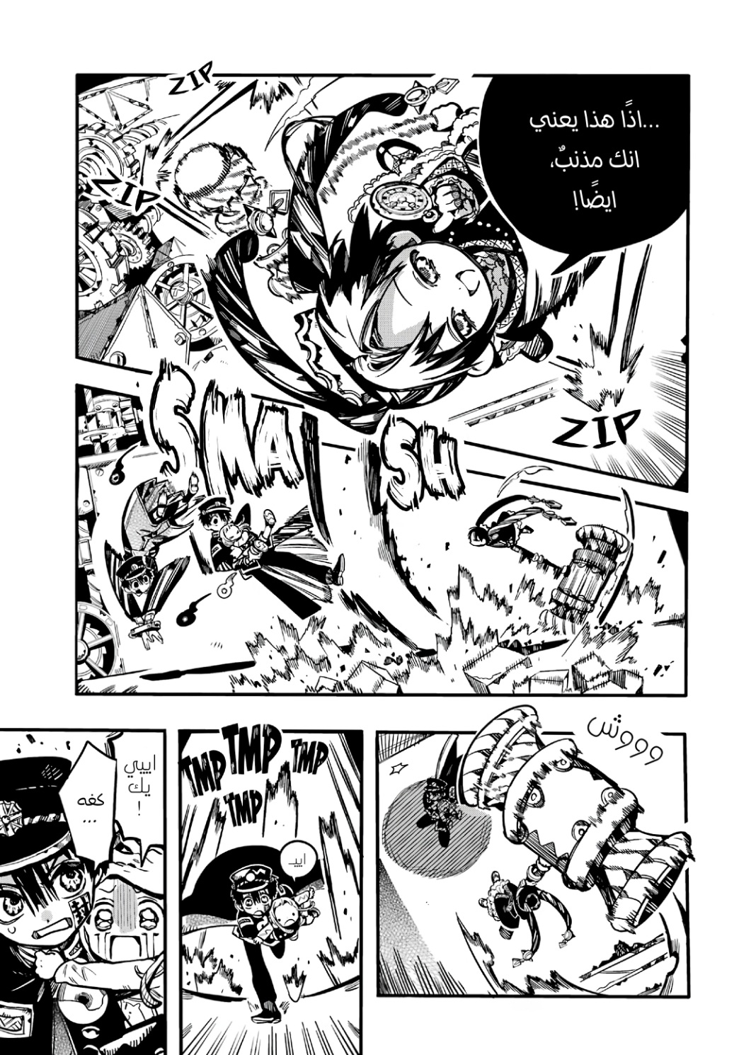 Jibaku Shounen Hanako-kun: Chapter 108 - Page 28