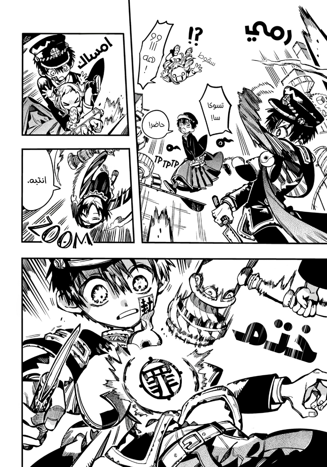 Jibaku Shounen Hanako-kun: Chapter 108 - Page 29
