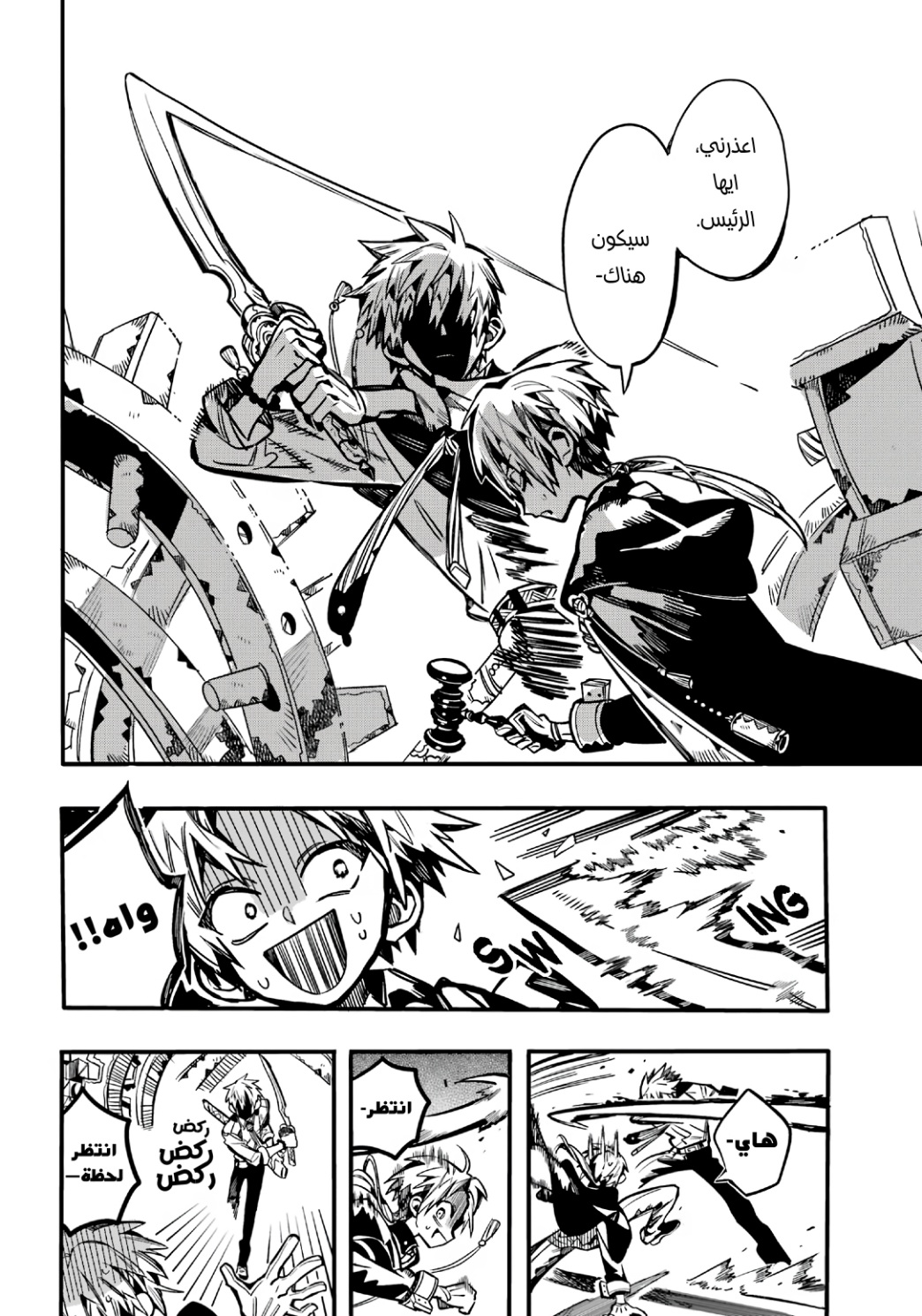 Jibaku Shounen Hanako-kun: Chapter 108 - Page 31