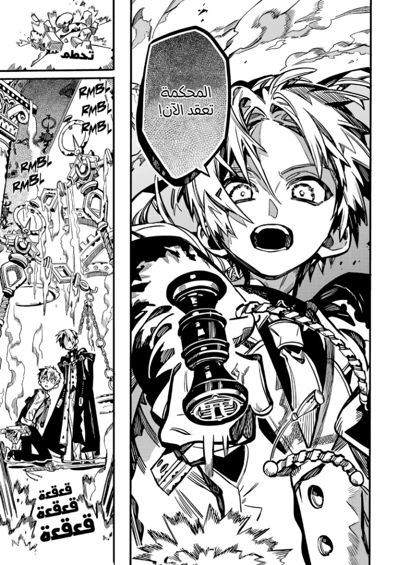 Jibaku Shounen Hanako-kun: Chapter 108 - Page 36