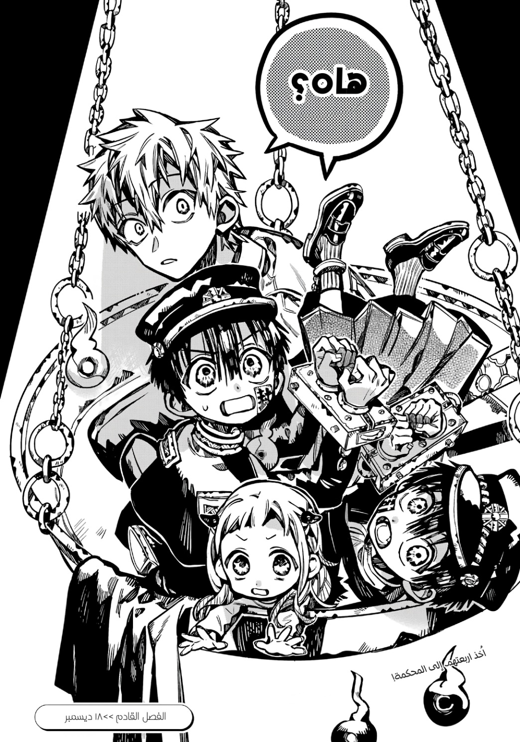 Jibaku Shounen Hanako-kun: Chapter 108 - Page 38