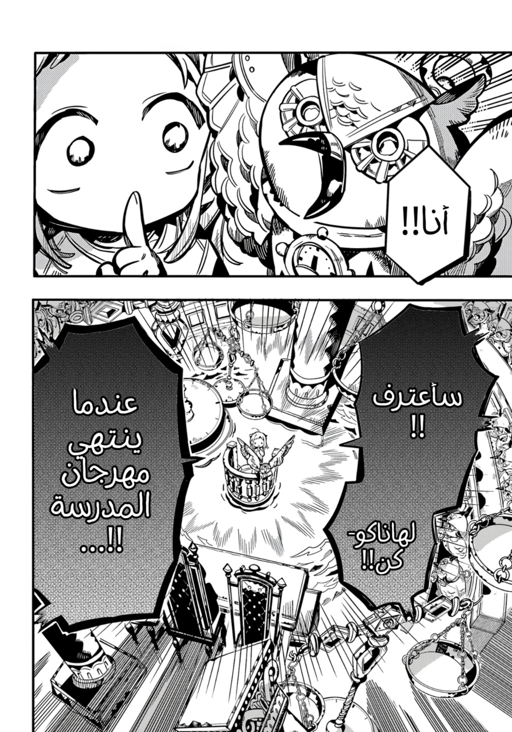 Jibaku Shounen Hanako-kun: Chapter 109 - Page 7