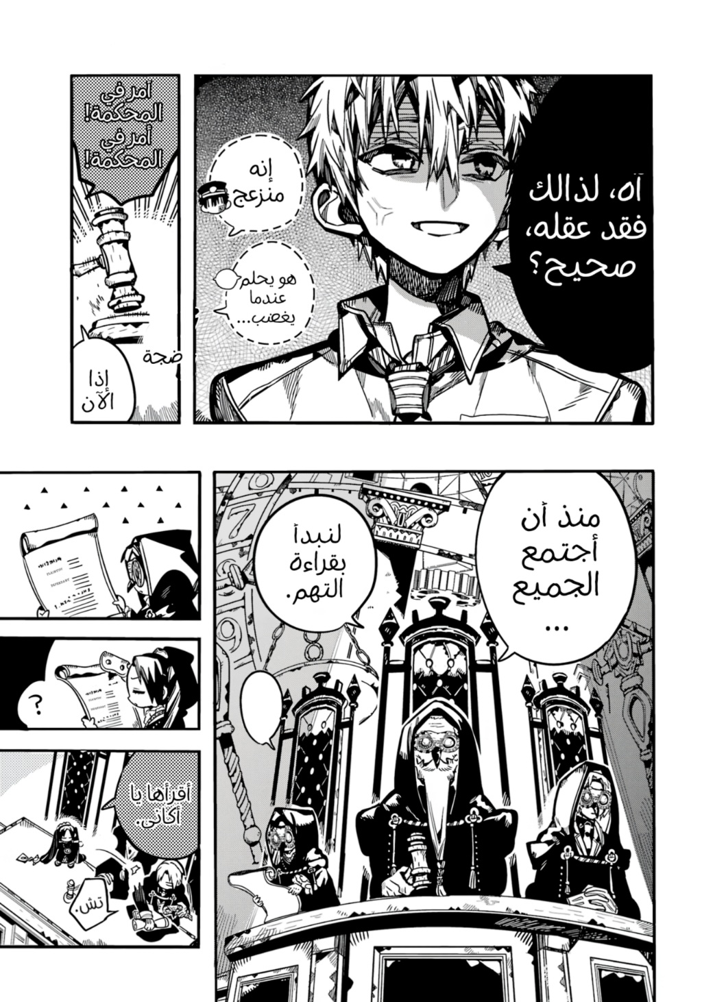 Jibaku Shounen Hanako-kun: Chapter 109 - Page 19