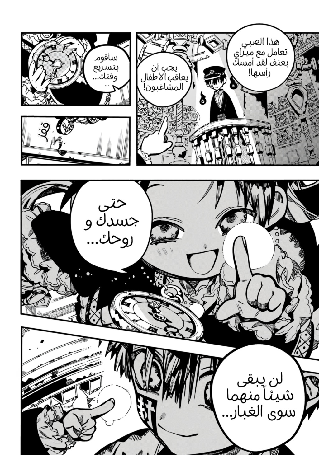 Jibaku Shounen Hanako-kun: Chapter 109 - Page 29