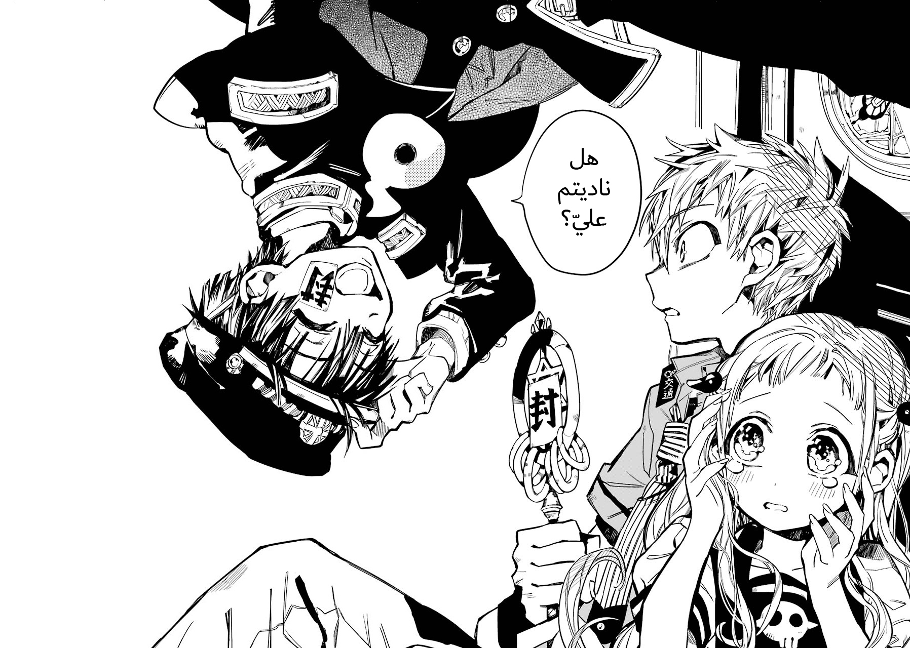 Jibaku Shounen Hanako-kun: Chapter 11 - Page 38