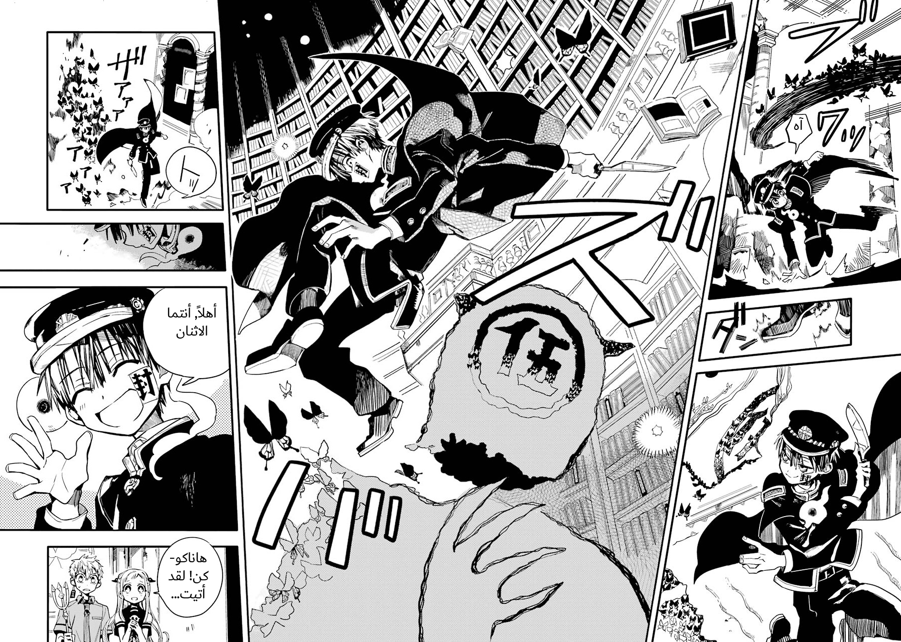 Jibaku Shounen Hanako-kun: Chapter 11 - Page 39